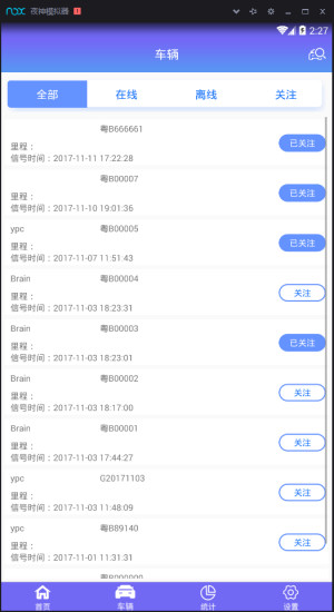 掌云车管家app 掌云车管家手机版