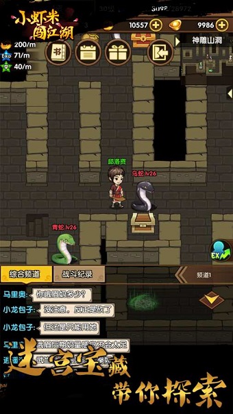 小虾米闯江湖bt版 v1.5.0 安卓版0