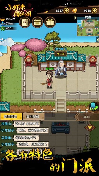 小虾米闯江湖bt版 v1.5.0 安卓版2