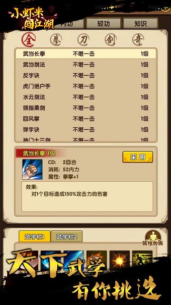 小虾米闯江湖bt版 v1.5.0 安卓版3