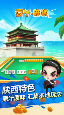 豆丫麻将手机版 v2.1.92 安卓版0