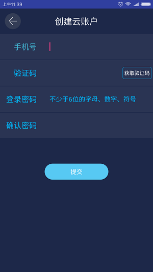 慧眼通app v3.7.0 安卓版2