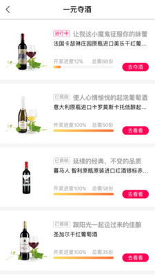 快买酒app v1.1.4 安卓版2