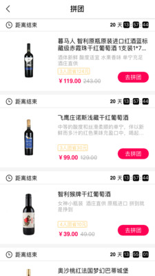 快买酒app v1.1.4 安卓版3