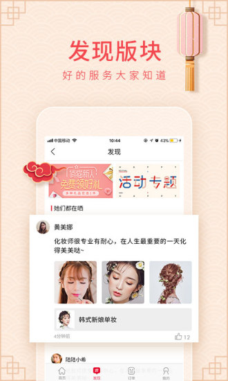 俏猫手机版 v4.30.00 安卓版1