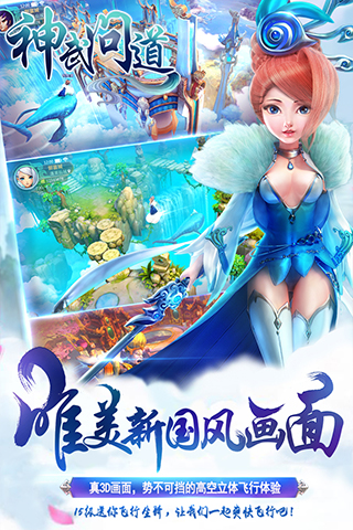 神武问道游戏 v5.004 安卓最新版0