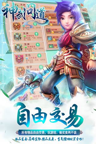 神武问道游戏 v5.004 安卓最新版2
