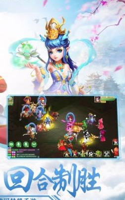 西游灵妖记内购修改版 v1.0 安卓版1