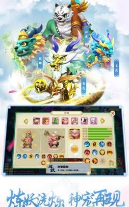 西游灵妖记内购修改版 v1.0 安卓版0