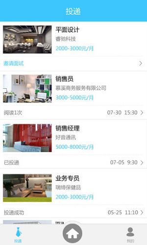 高就app v1.3.7 安卓版1