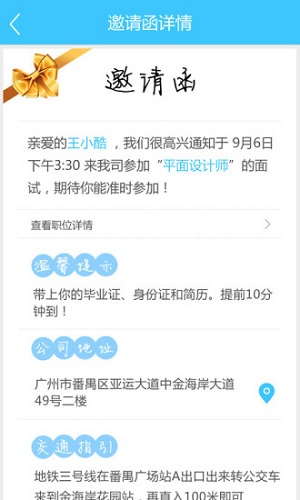 高就app v1.3.7 安卓版0