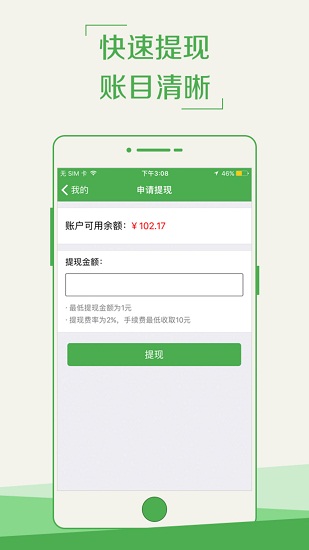 太和外卖配送端app v 1.1 安卓版4