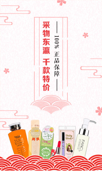 蜜惠软件 v2.0.6 安卓版0