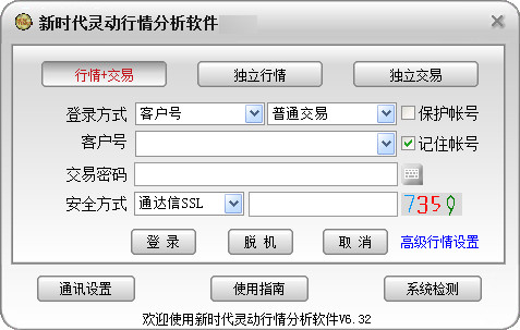新时代通达信 新时代通达信软件