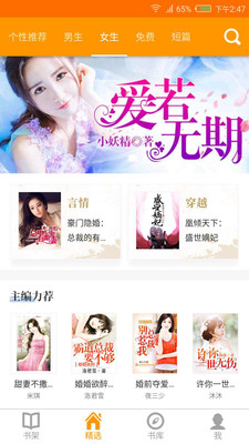 掌中小说大全app v1.4 安卓版0