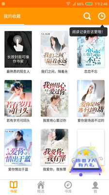 掌中小说大全app v1.4 安卓版2