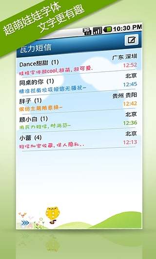 瓦力短信app v3.8.1 安卓版0