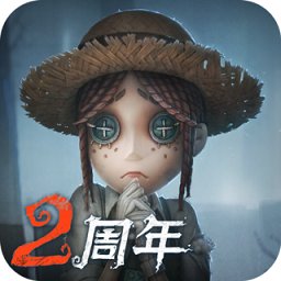 第五人格欧美版官方版