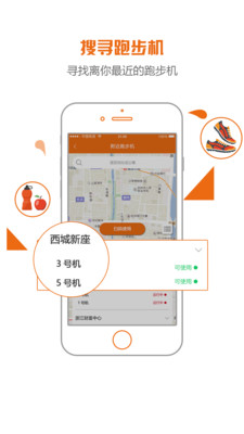 随跑软件 v1.0.7 安卓版1