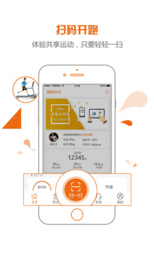 随跑软件 v1.0.7 安卓版0