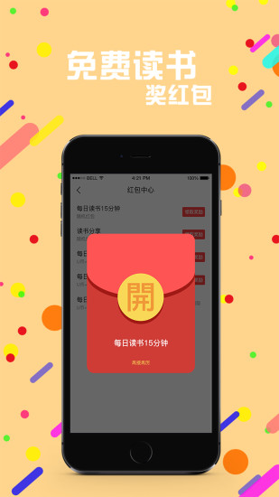 赏阅读书app v1.0.3 安卓版0