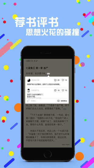 赏阅读书app v1.0.3 安卓版1