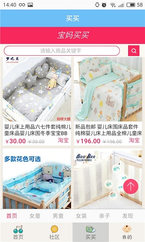 宝宝儿歌听听 v2.1.1 安卓版0