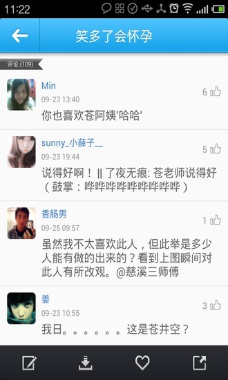 笑多了会怀孕手机版 v1.1 安卓版0