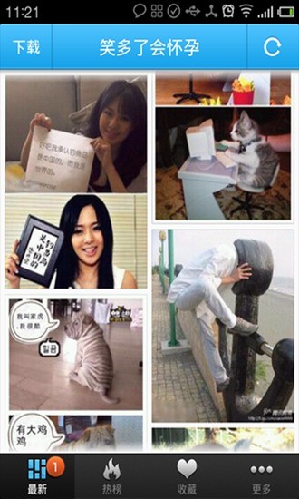 笑多了会怀孕手机版 v1.1 安卓版1