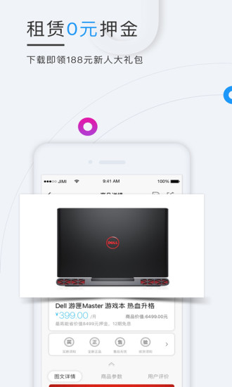 机蜜租机手机版 v4.2.8 安卓版0