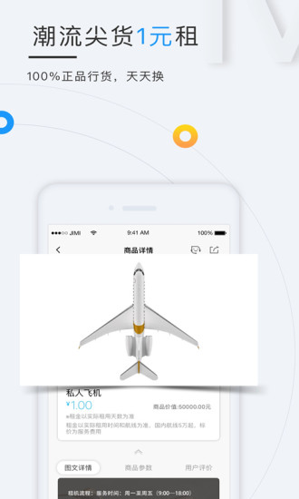 机蜜租机手机版 v4.2.8 安卓版1