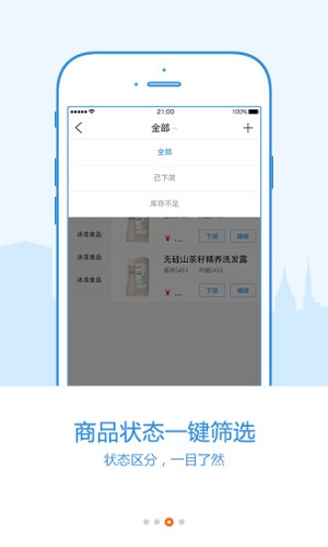77秒商家版app v1.6.5 安卓最新版1