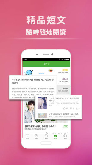 妈妈必读 v5.10.5 安卓版2