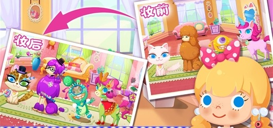 糖糖宠物派对完整版 v1.4 安卓版2