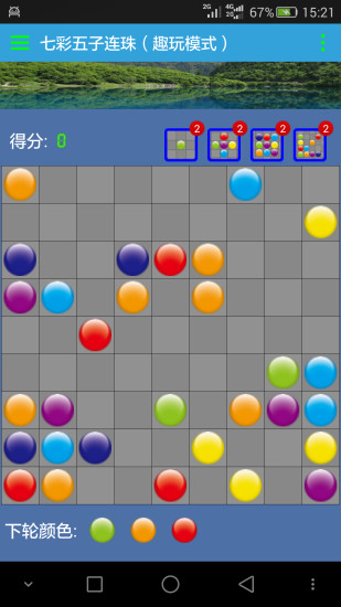 七彩五子连珠手机版 v7.9.6 安卓版1