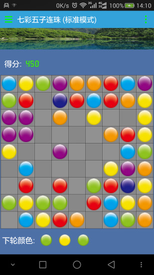 七彩五子连珠手机版 v7.9.6 安卓版0