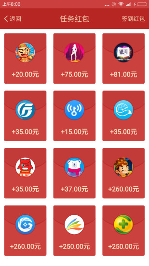 咻咻红包软件 v1.7.2 安卓版1