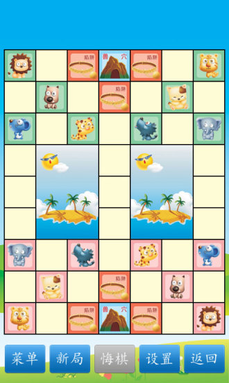 斗兽棋手机版 v1.20 安卓版0