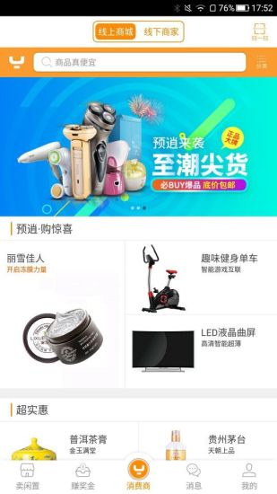 预逍手机版 v3.1.22 安卓版0