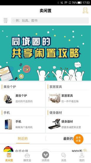 预逍手机版 v3.1.22 安卓版1