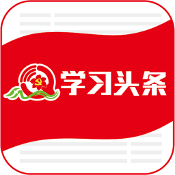 学习头条软件