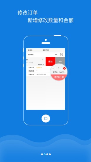 逍逍销售 v2.4.0 安卓版2