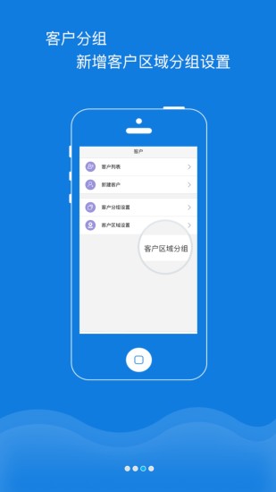 逍逍销售 v2.4.0 安卓版1