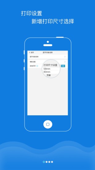 逍逍销售 v2.4.0 安卓版3