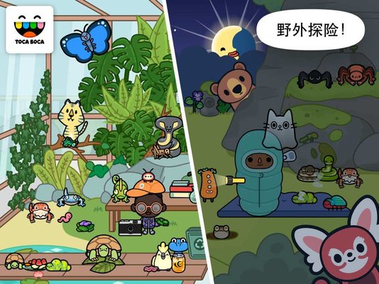 托卡生活宠物内购修改版 v1.0.1 安卓最新版1