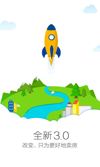 房产销冠手机版