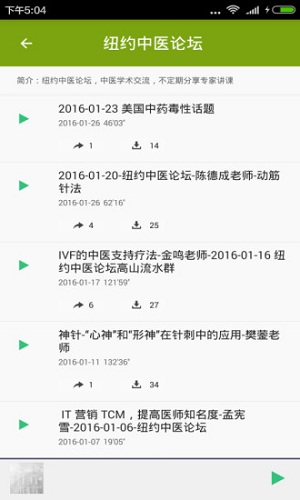 中医基础手机版 v3.5.0 安卓版1