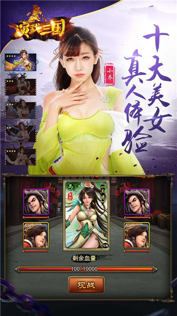 演武三国妖姬ol手游 v1.9.4 安卓版1