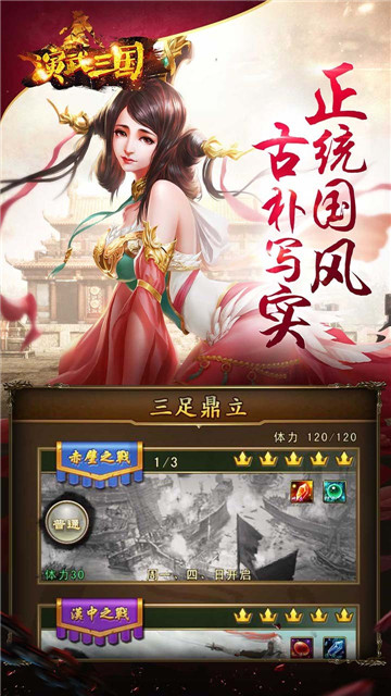 演武三国妖姬ol手游 v1.9.4 安卓版2