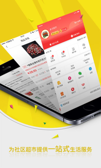 惠配通app v2.10.0 安卓版 0